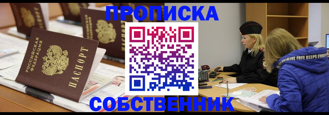 временная регистрация адрес в Старой Купавне
