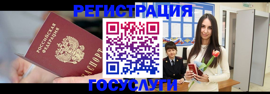 временная регистрация недорого в Старой Купавне
