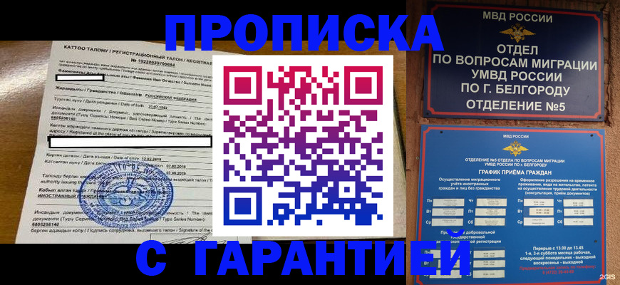 регистрация в Старой Купавне