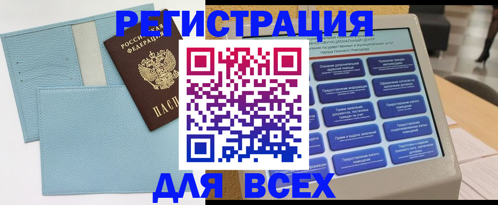 временная регистрация надежно в Старой Купавне