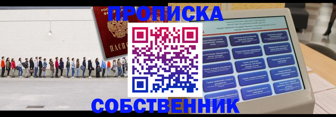 прописка иностранных граждан в Старой Купавне